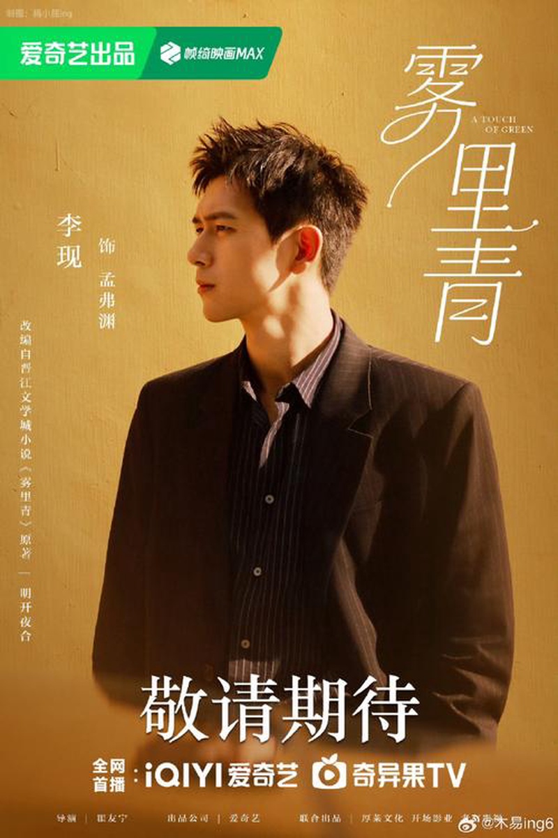 李现